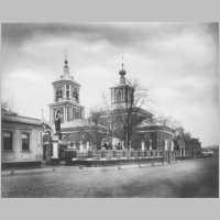Церковь Живоначальной Троицы