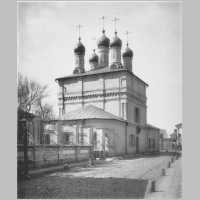 Церковь Черниговских Чудотворцев