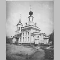 Церковь Живоначальной Троицы