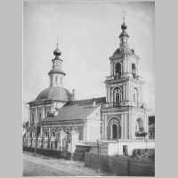 Церковь Алексия Митрополита